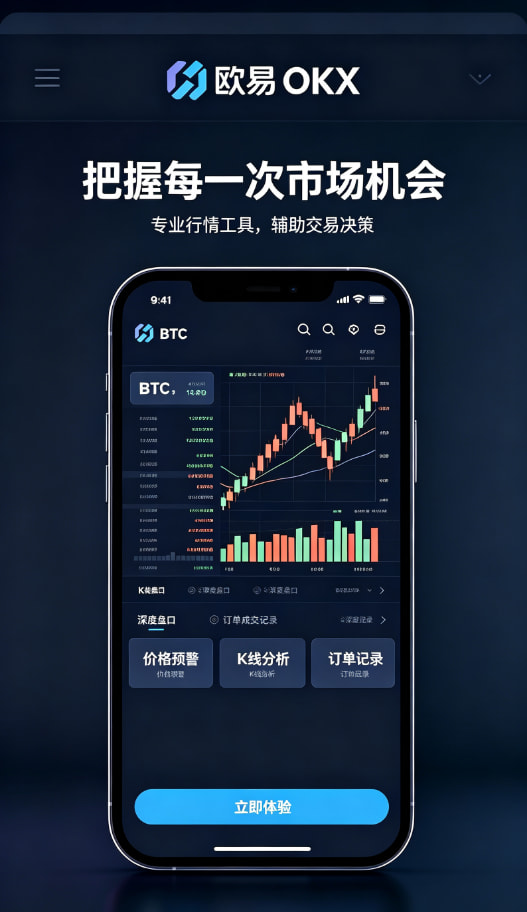 下载欧交易所APP资产管理与安全